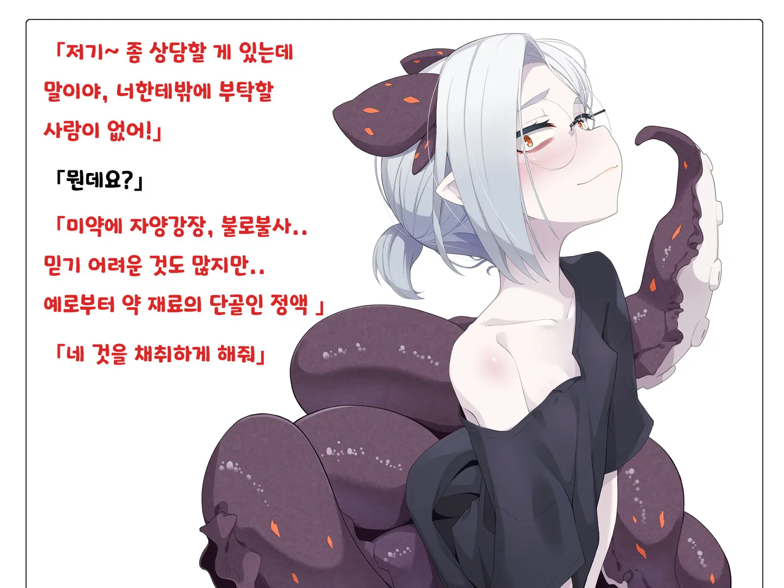 Jibun Wo Seiteki Taishou Toshite Miraretenai To Omoikonderu Kusushi No Oshishou-Sama